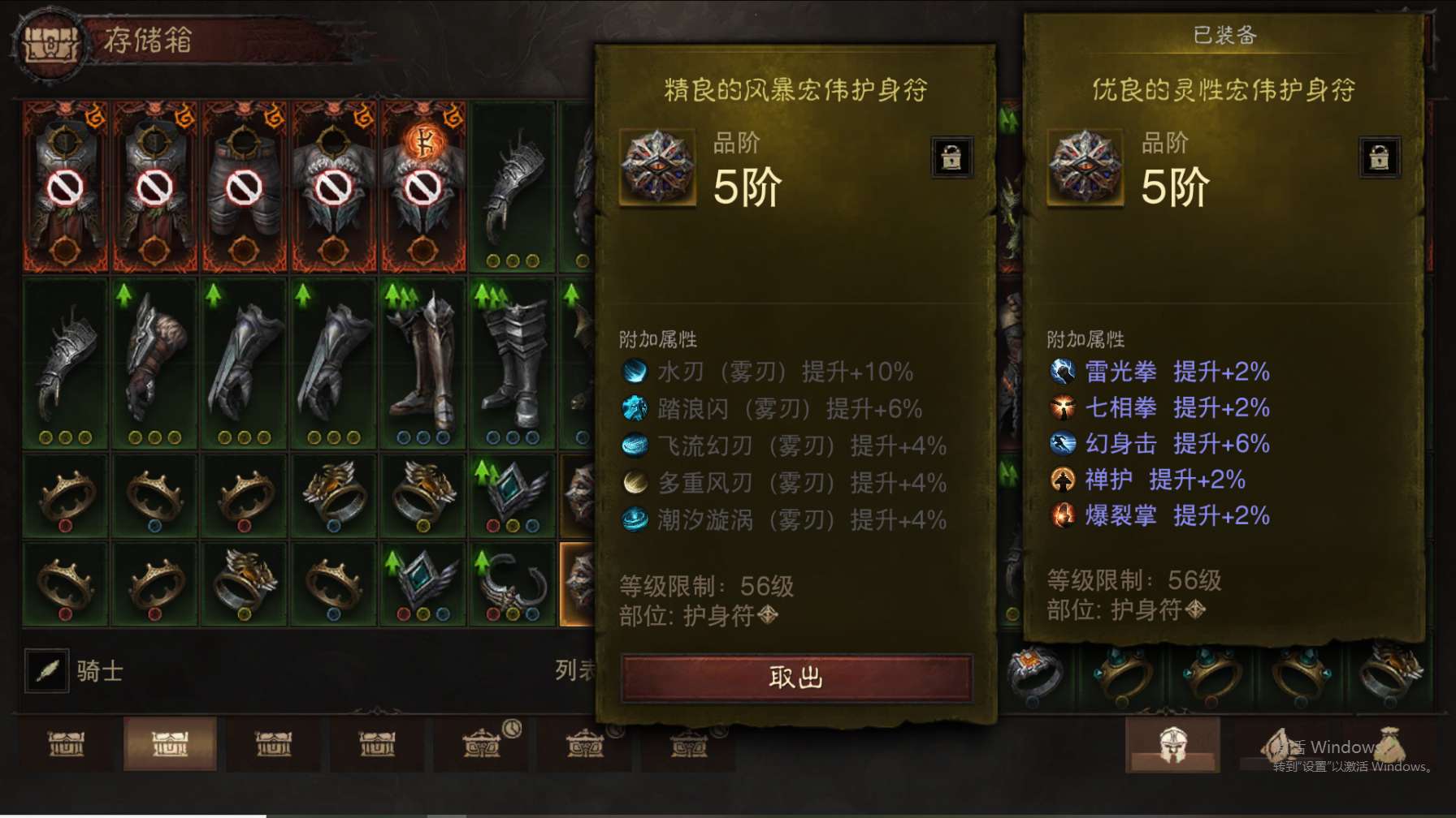 AH23027暗黑不朽账号详情图40