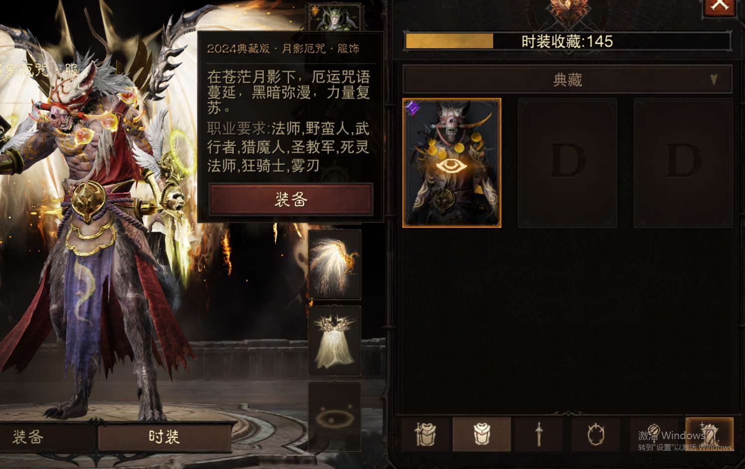 AH23027暗黑不朽账号详情图34