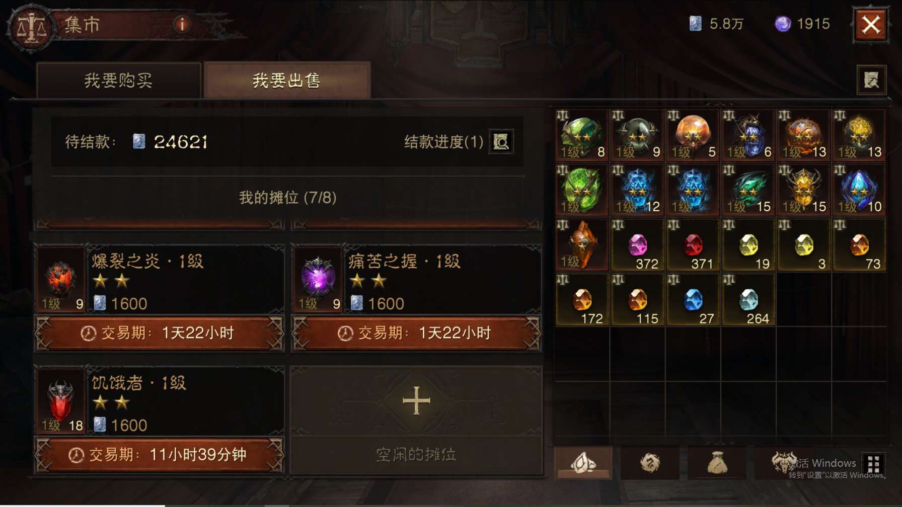 AH23027暗黑不朽账号详情图42