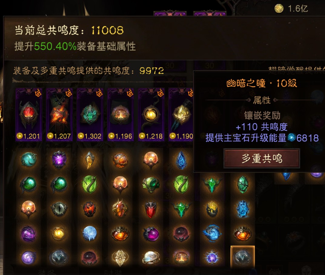 AH23027暗黑不朽账号详情图13