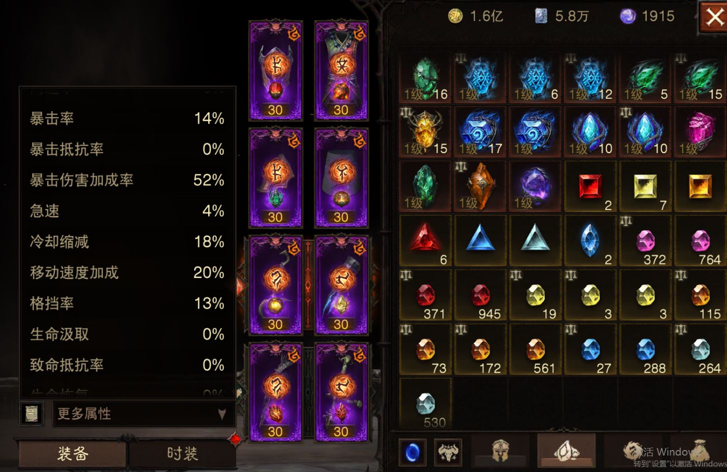 AH23027暗黑不朽账号详情图17