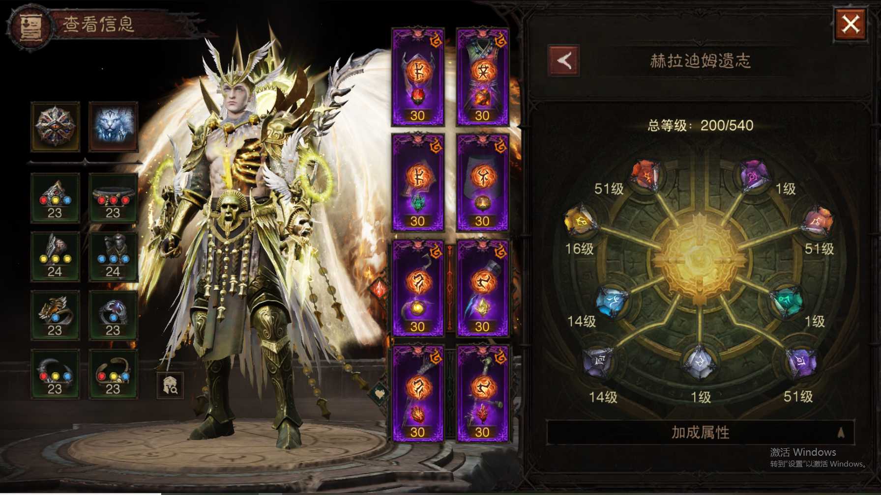 AH23027暗黑不朽账号详情图45