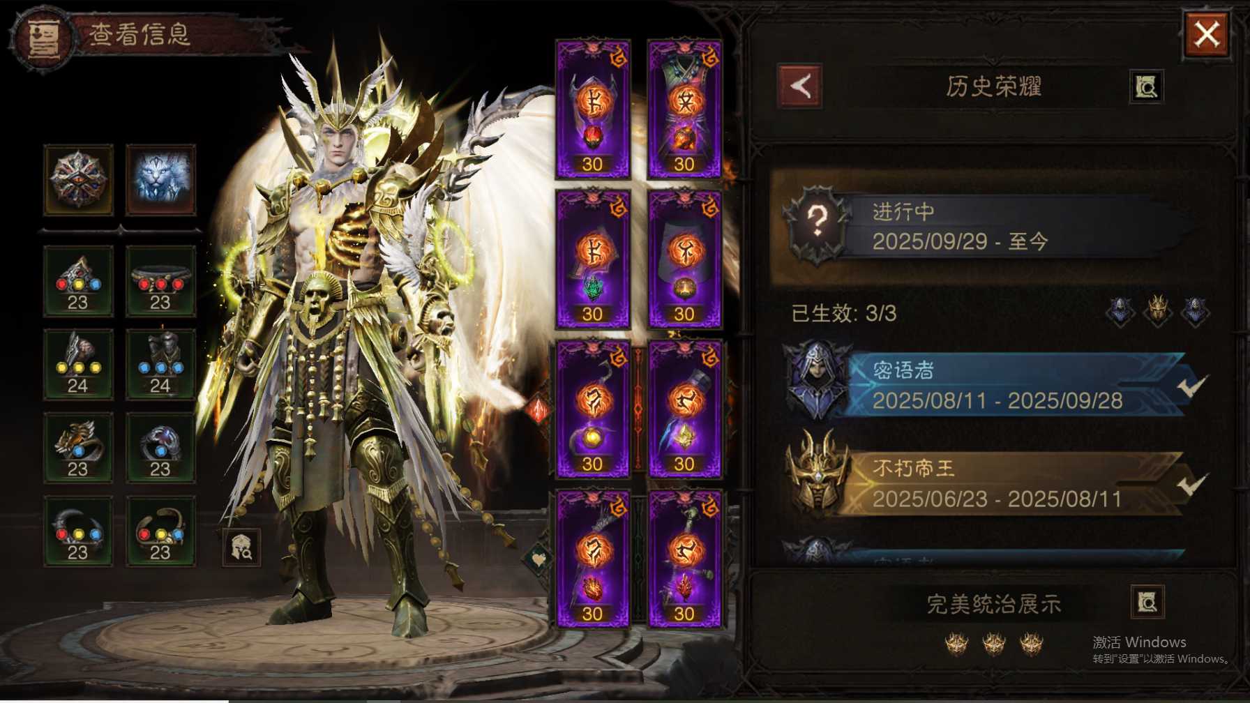 AH23027暗黑不朽账号详情图44