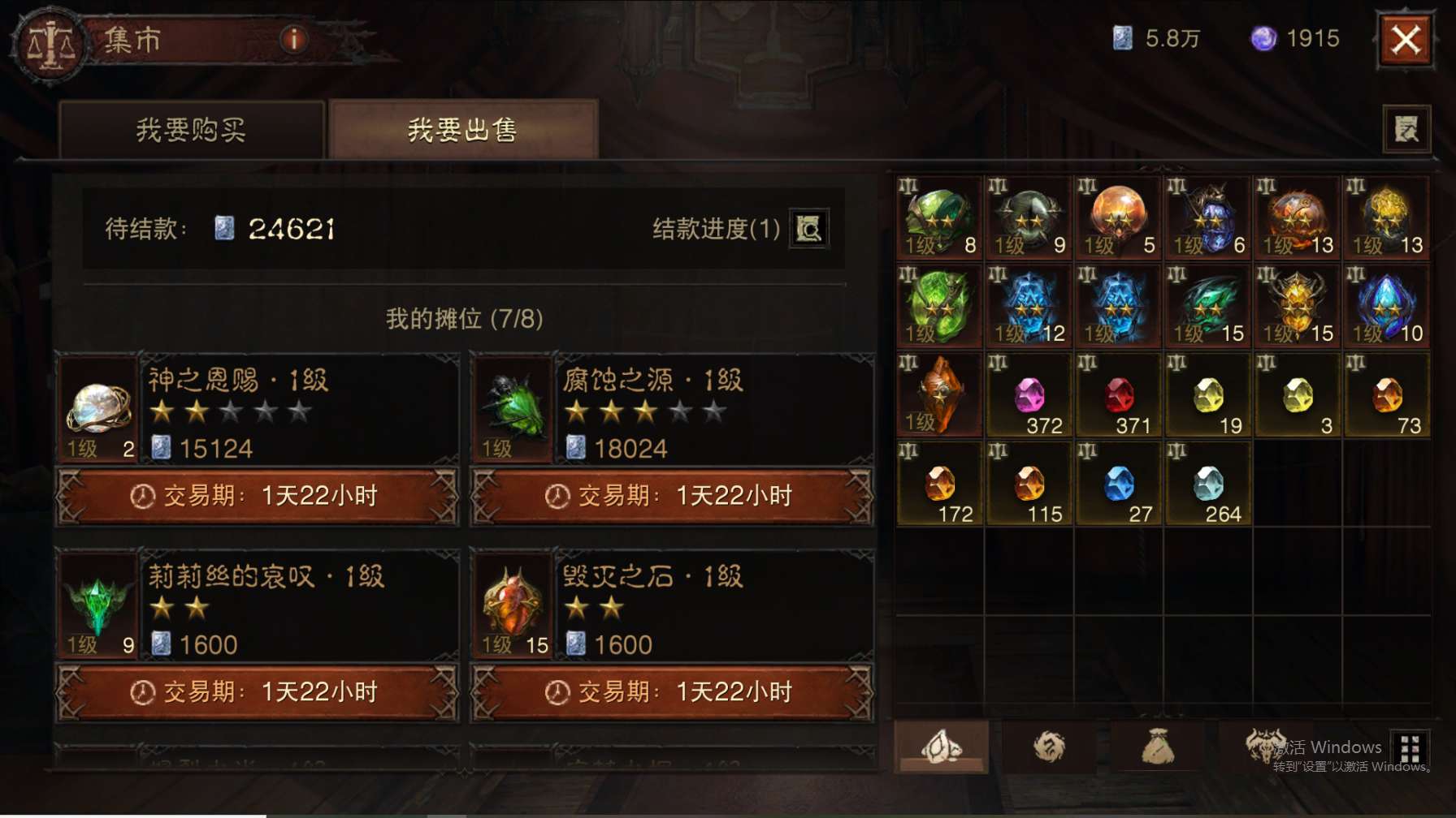 AH23027暗黑不朽账号详情图41