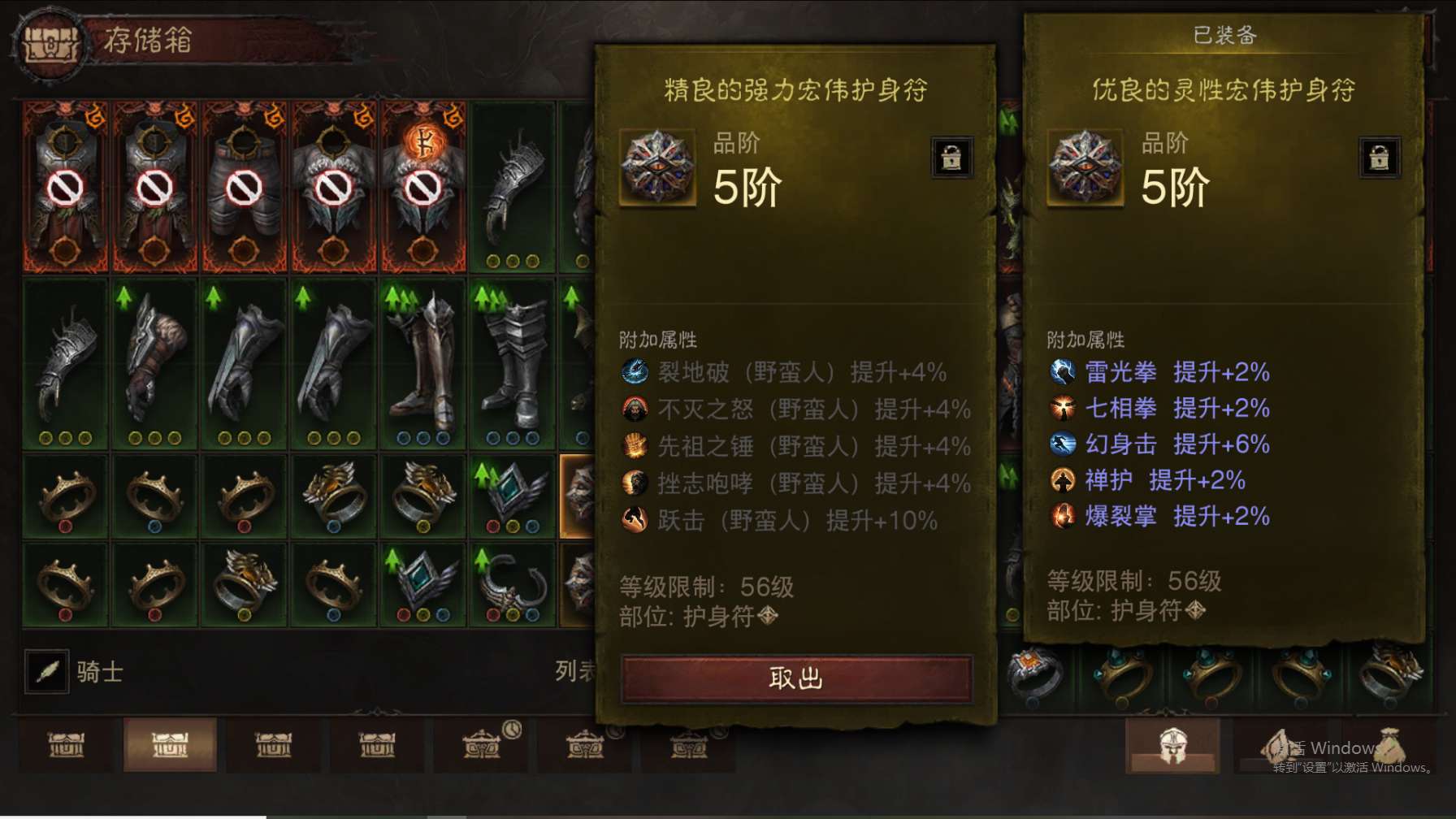 AH23027暗黑不朽账号详情图39