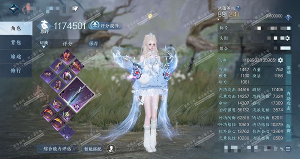 逆水寒手游账号忆江南烟雨江南官服烟雨江南 女素问 评分117W 卧看千山称号 共35天赏+2活动转盘外观 剩余8700限定玉额度未换 30W衣品 5.8W国色【活动外观】长风烈-灼妖【天霓染】自染长风烈-自染璃光【天赏发型...