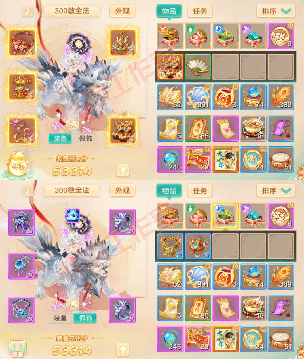 26419大话西游账号详情图1