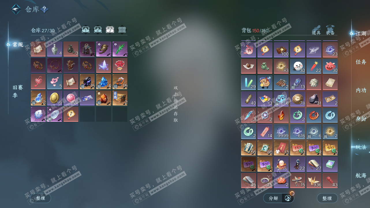 NSH327757逆水寒手游账号详情图5 NSH327757逆水寒手游账号详情图5