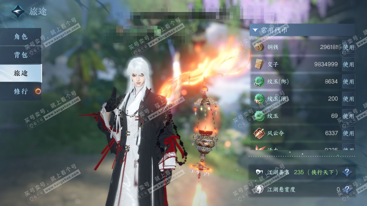 NSH327757逆水寒手游账号详情图2 NSH327757逆水寒手游账号详情图2