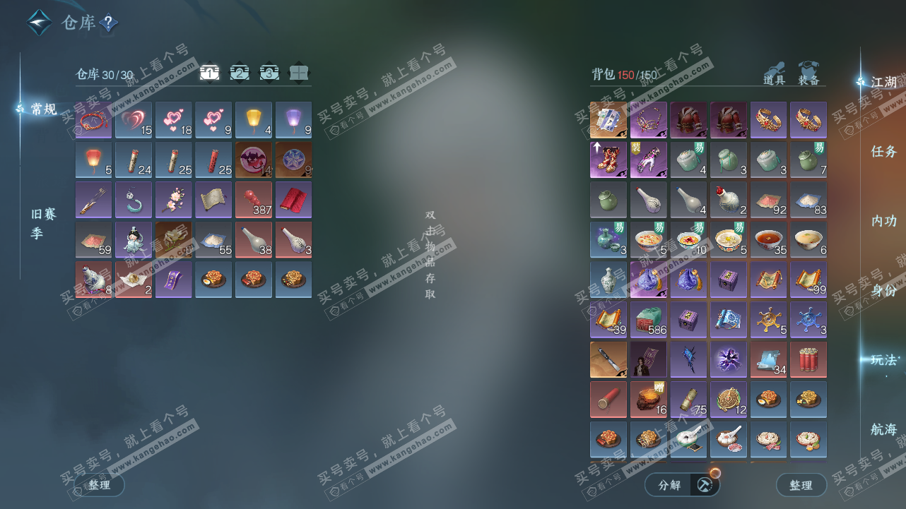 NSH327757逆水寒手游账号详情图3 NSH327757逆水寒手游账号详情图3