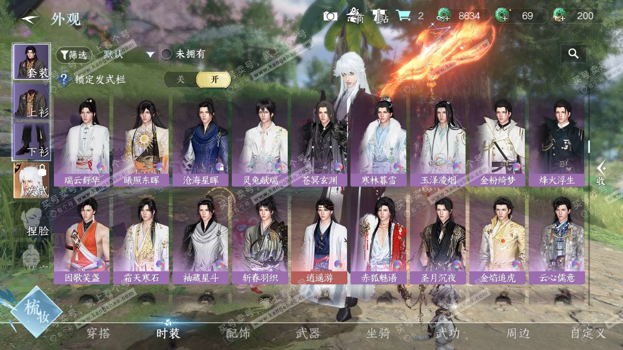 NSH327757逆水寒手游账号详情图18 NSH327757逆水寒手游账号详情图18