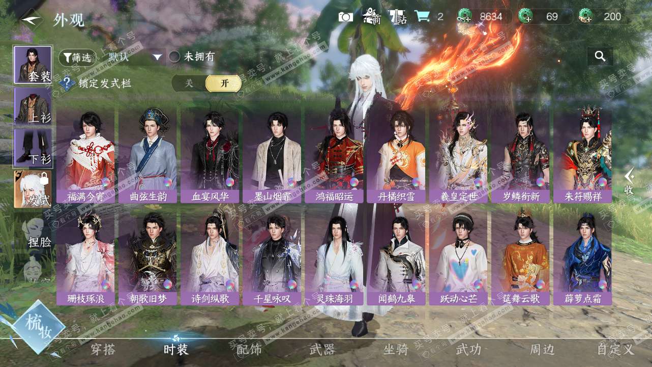 NSH327757逆水寒手游账号详情图13 NSH327757逆水寒手游账号详情图13