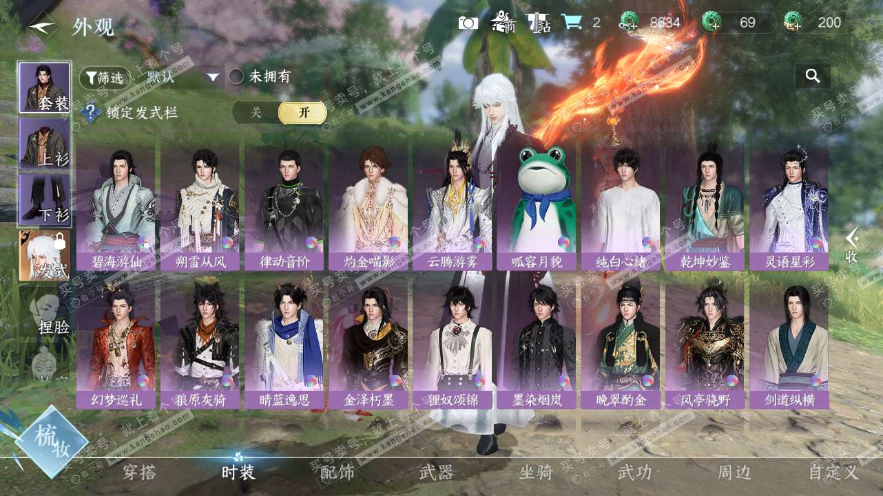 NSH327757逆水寒手游账号详情图14 NSH327757逆水寒手游账号详情图14