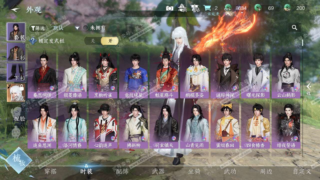 NSH327757逆水寒手游账号详情图12 NSH327757逆水寒手游账号详情图12