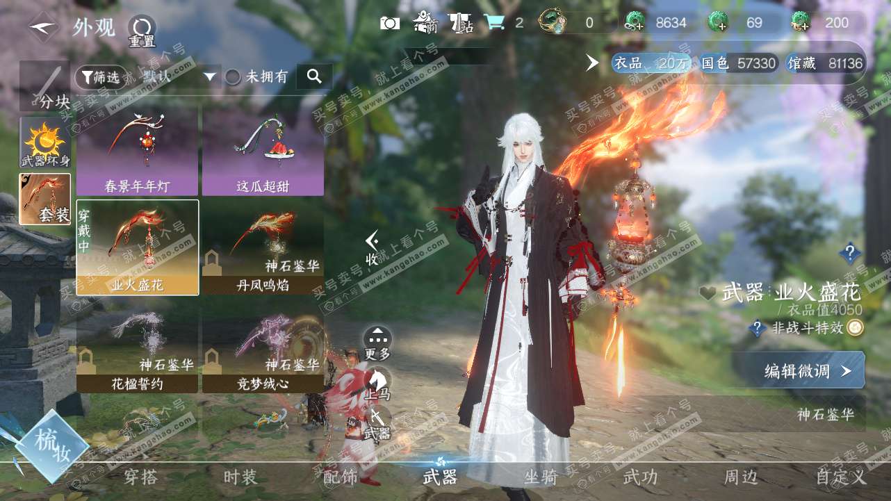 NSH327757逆水寒手游账号详情图10 NSH327757逆水寒手游账号详情图10