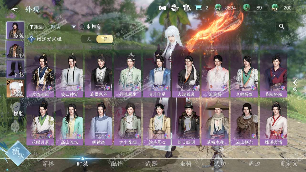 NSH327757逆水寒手游账号详情图21 NSH327757逆水寒手游账号详情图21