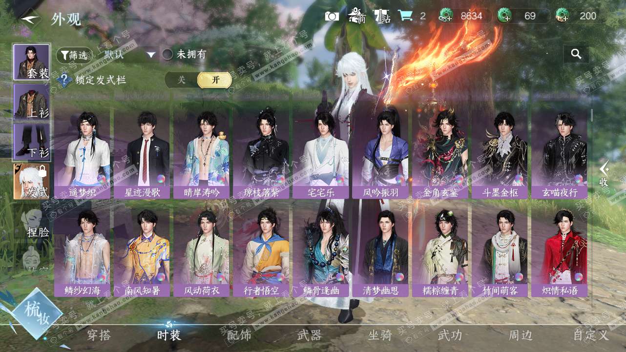 NSH327757逆水寒手游账号详情图15 NSH327757逆水寒手游账号详情图15