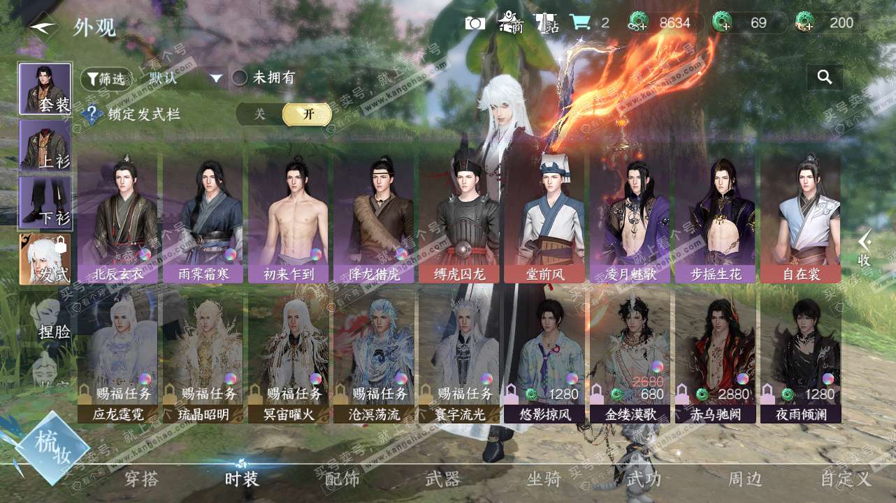 NSH327757逆水寒手游账号详情图22 NSH327757逆水寒手游账号详情图22