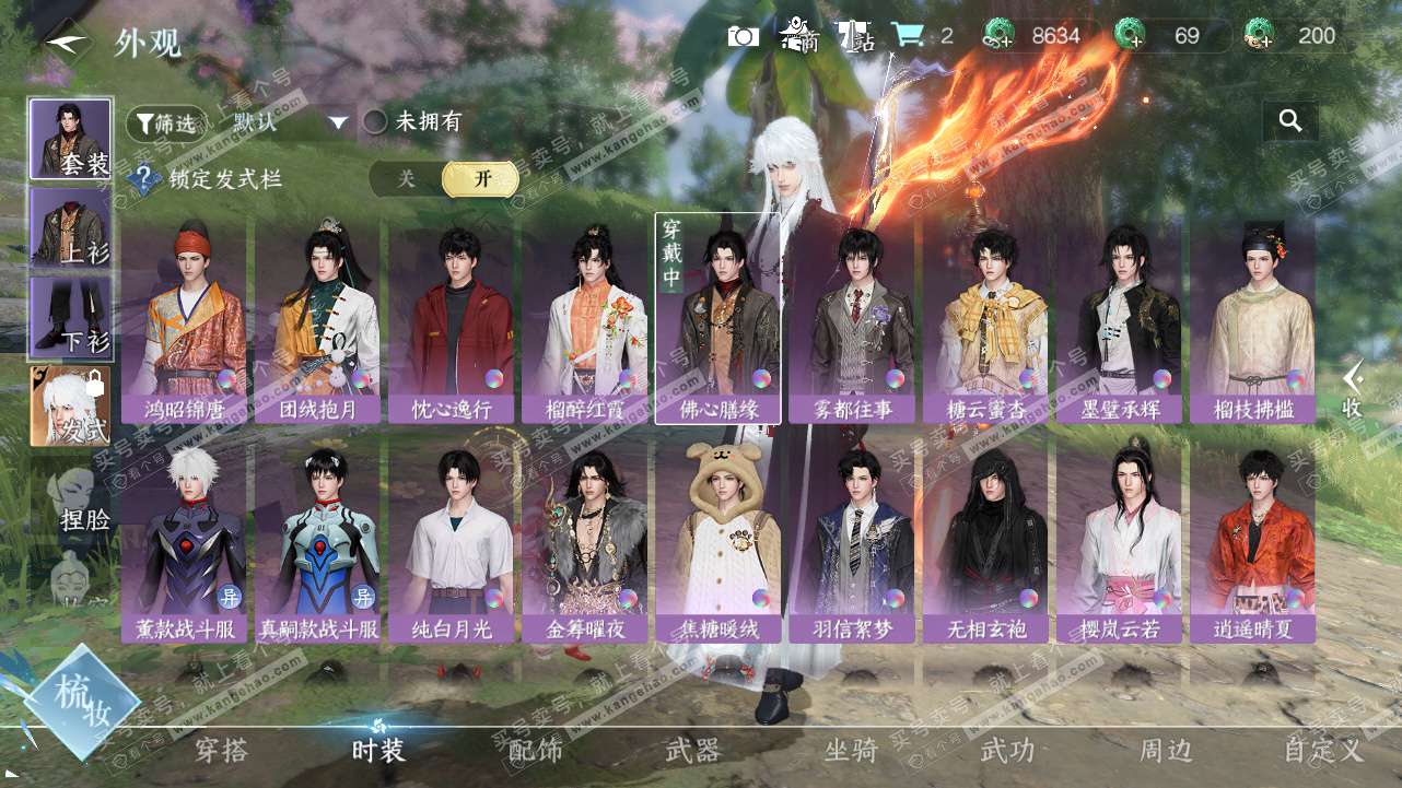 NSH327757逆水寒手游账号详情图11 NSH327757逆水寒手游账号详情图11