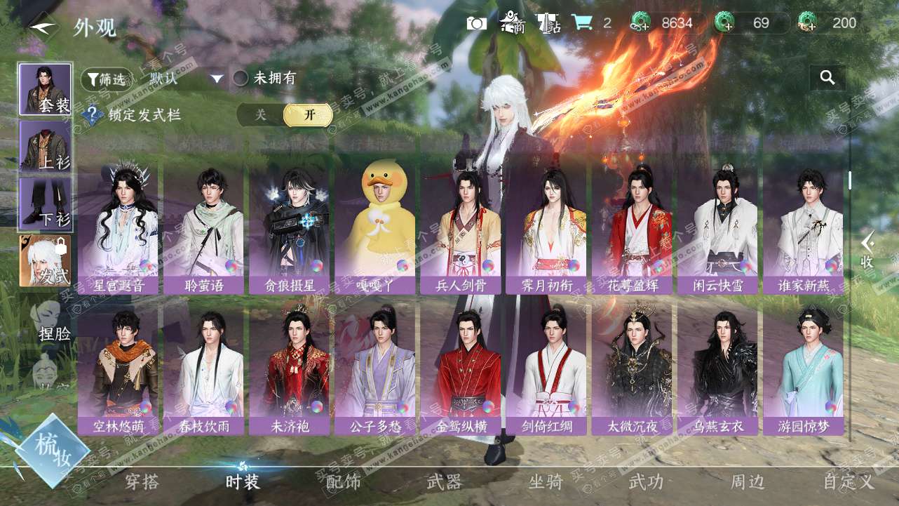 NSH327757逆水寒手游账号详情图16 NSH327757逆水寒手游账号详情图16