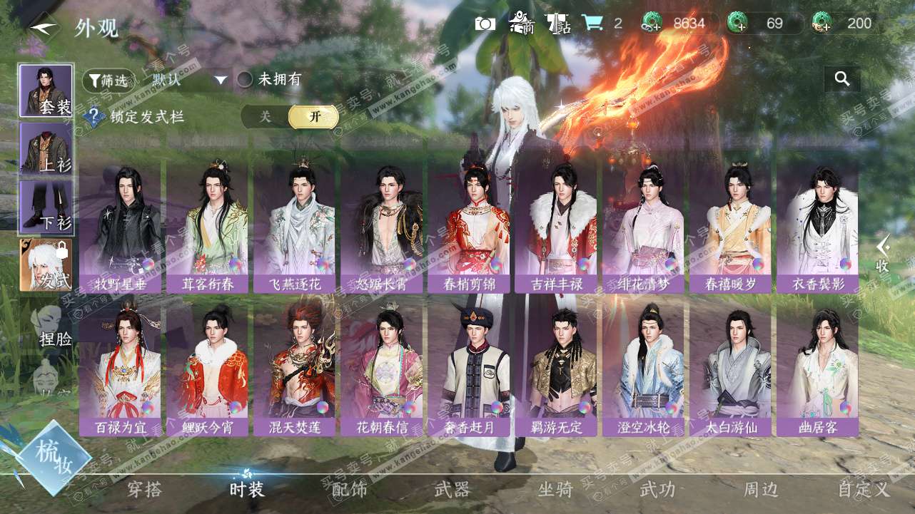 NSH327757逆水寒手游账号详情图17 NSH327757逆水寒手游账号详情图17