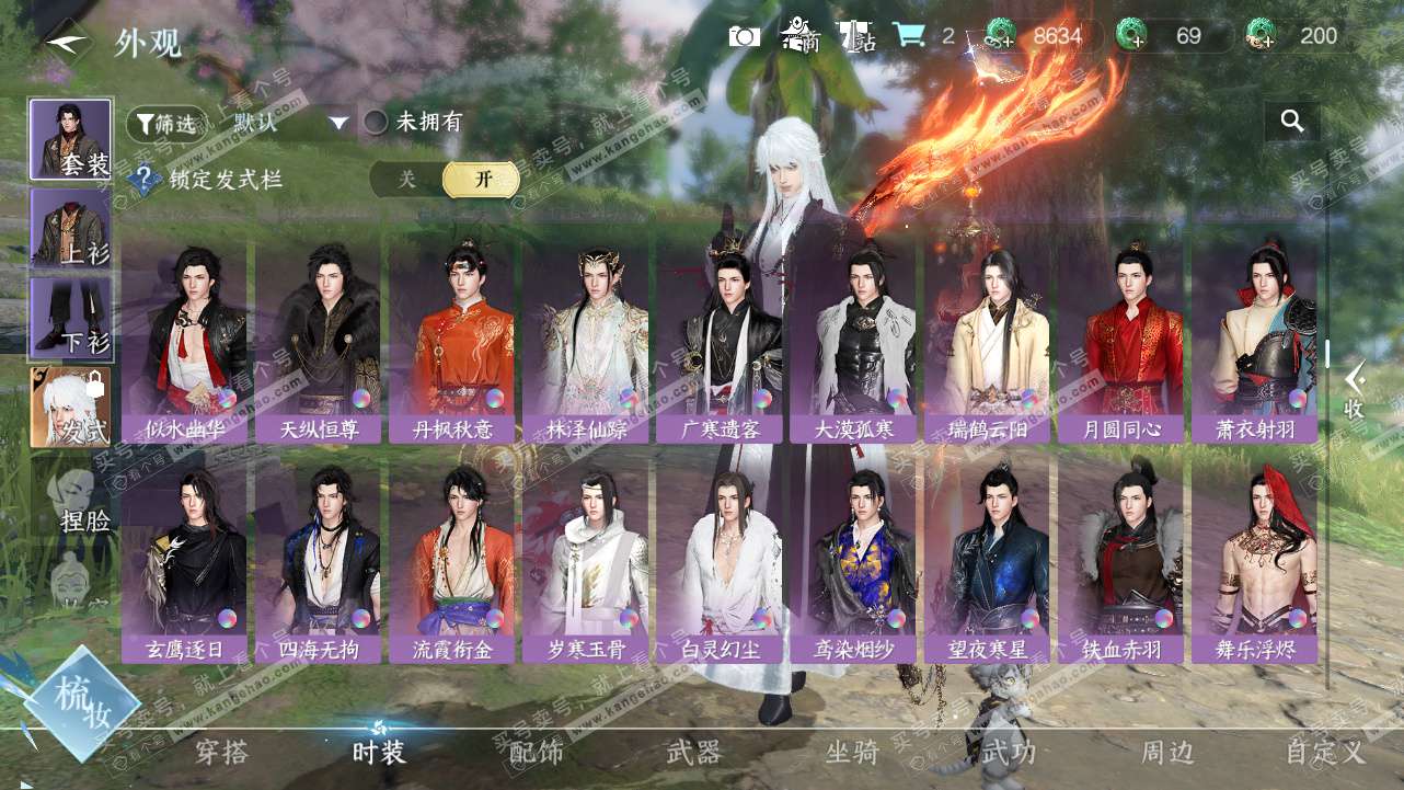 NSH327757逆水寒手游账号详情图19 NSH327757逆水寒手游账号详情图19