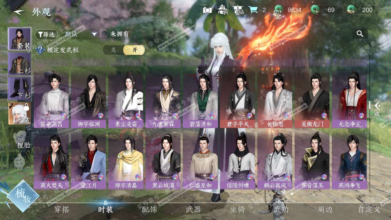 NSH327757逆水寒手游账号详情图20 NSH327757逆水寒手游账号详情图20