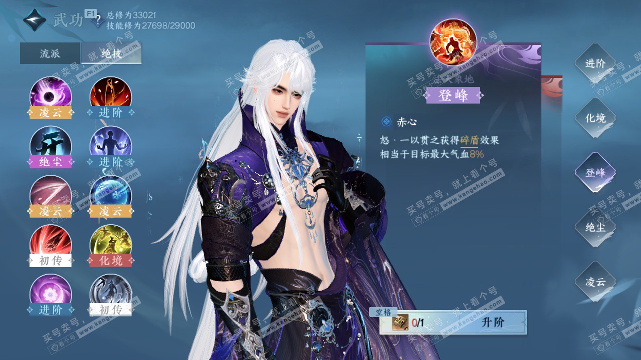 NSH327757逆水寒手游账号详情图23 NSH327757逆水寒手游账号详情图23