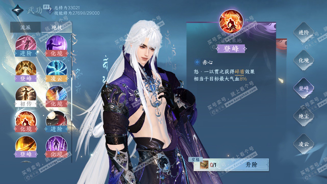 NSH327757逆水寒手游账号详情图24 NSH327757逆水寒手游账号详情图24