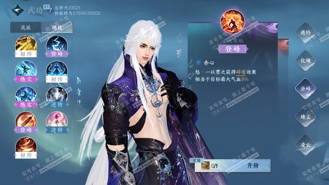 NSH327757逆水寒手游账号详情图25 NSH327757逆水寒手游账号详情图25