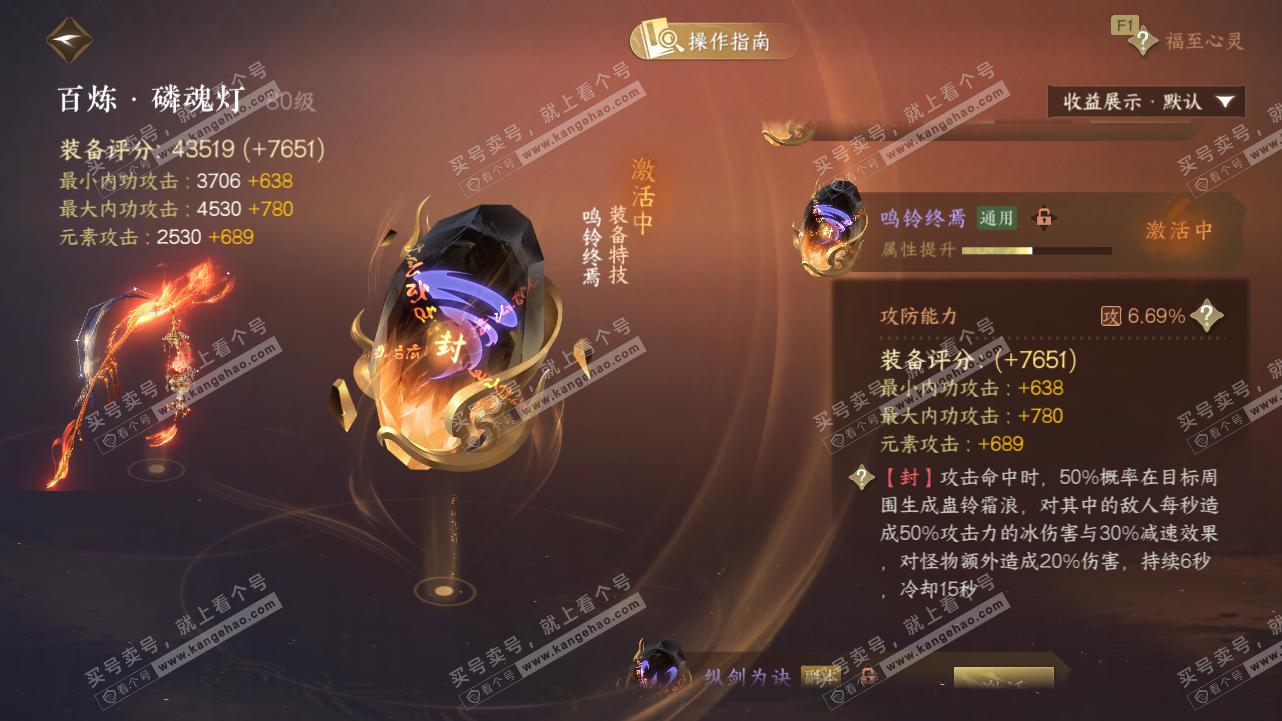 NSH327757逆水寒手游账号详情图27 NSH327757逆水寒手游账号详情图27