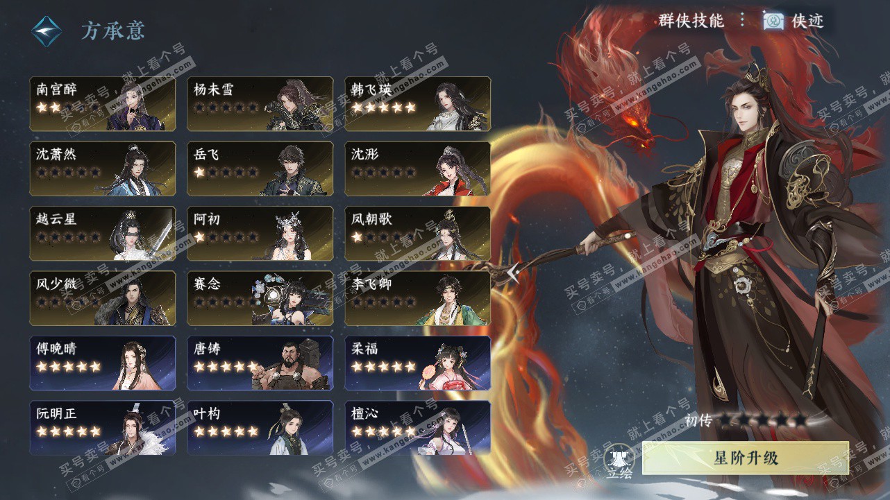 NSH327757逆水寒手游账号详情图34 NSH327757逆水寒手游账号详情图34