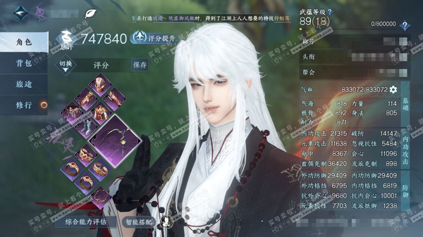 逆水寒手游账号凌西川天外飞仙官服天外飞仙 男九灵/玄机 评分74w 累充把酒临风称号 衣品20w 国色5.7w 馆藏8.1w 11已用天赏+1活动外观【副本发】霜途无间-紫宿宸极 -星剑分野-白夜拂雪*2【转盘头】连霏【天...