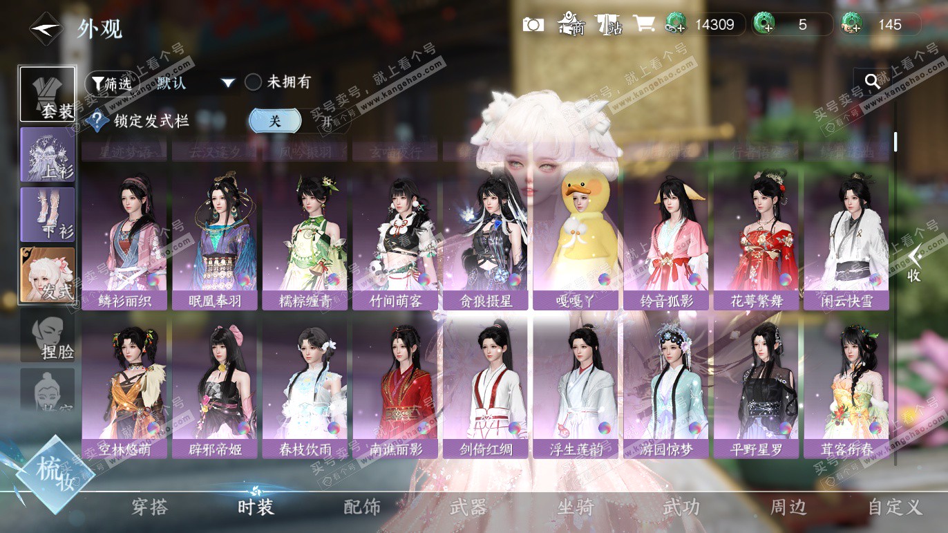 NSH327758逆水寒手游账号详情图8 NSH327758逆水寒手游账号详情图8