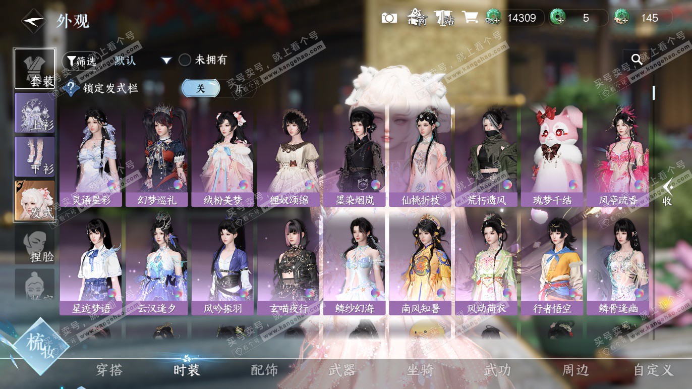 NSH327758逆水寒手游账号详情图7 NSH327758逆水寒手游账号详情图7