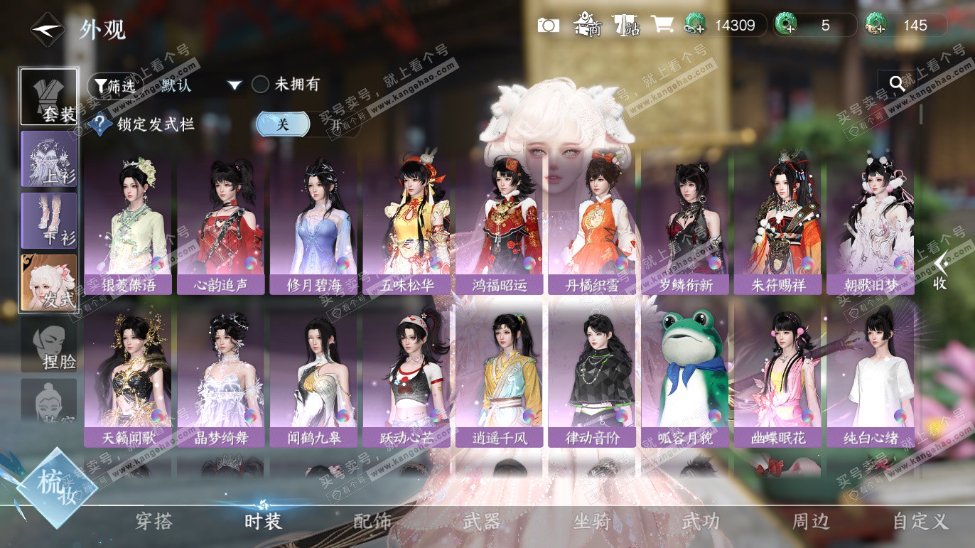 NSH327758逆水寒手游账号详情图6 NSH327758逆水寒手游账号详情图6