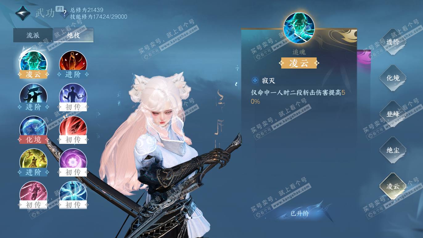 NSH327758逆水寒手游账号详情图12 NSH327758逆水寒手游账号详情图12