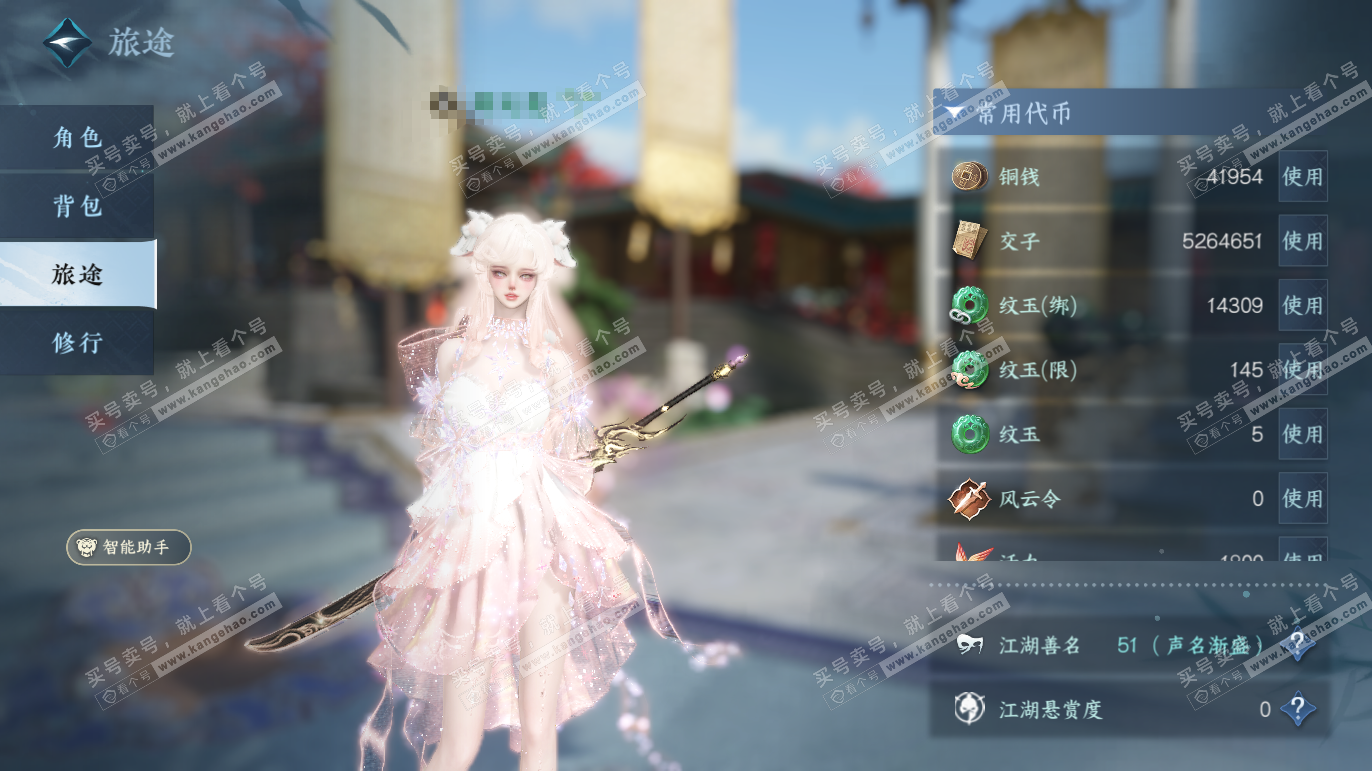 NSH327758逆水寒手游账号详情图5 NSH327758逆水寒手游账号详情图5