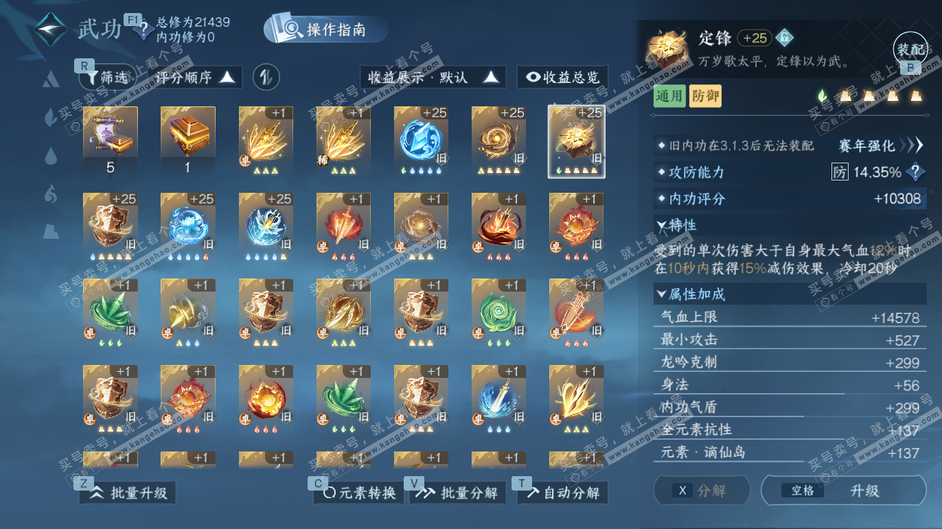 NSH327758逆水寒手游账号详情图18 NSH327758逆水寒手游账号详情图18