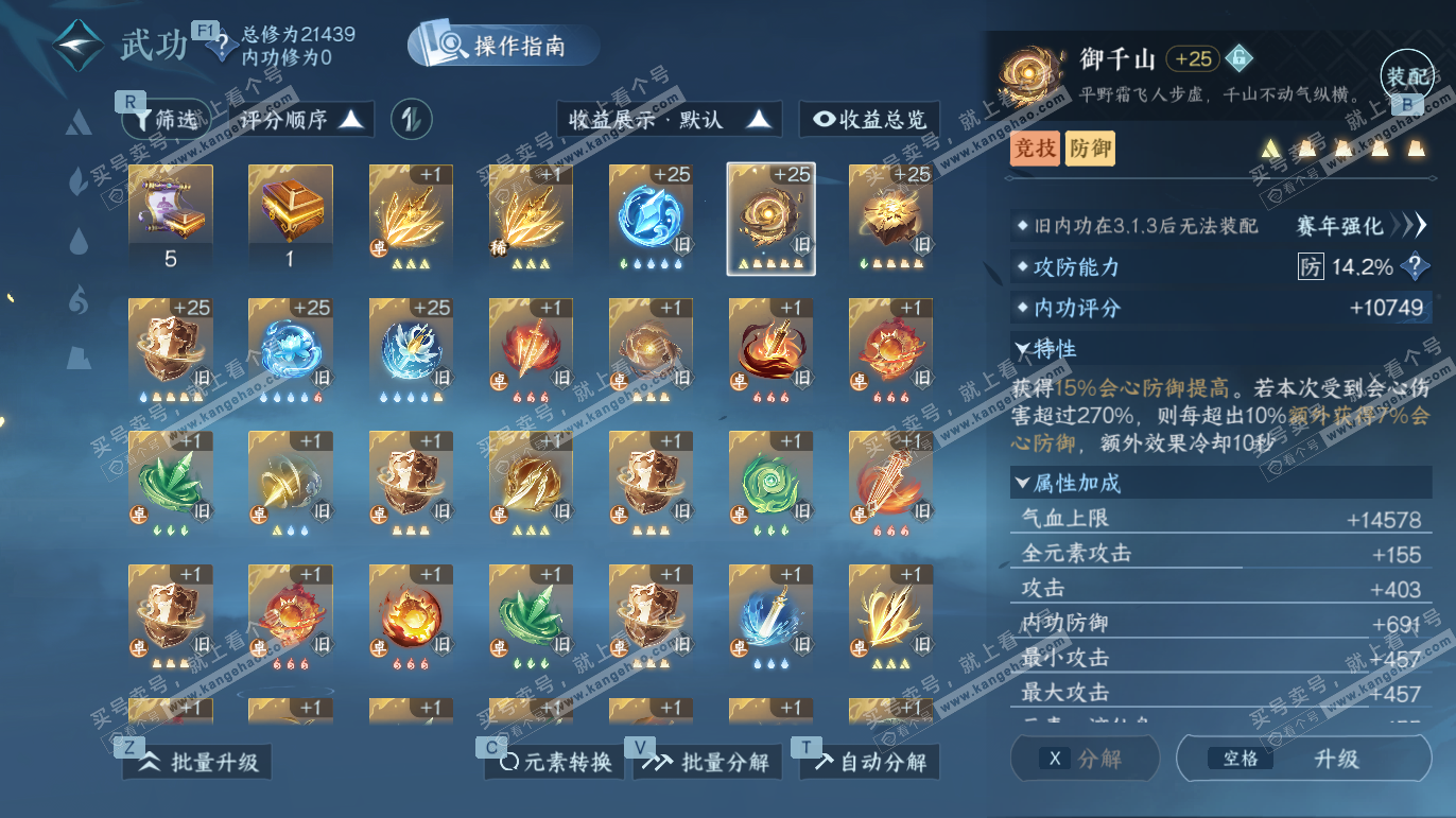 NSH327758逆水寒手游账号详情图17 NSH327758逆水寒手游账号详情图17