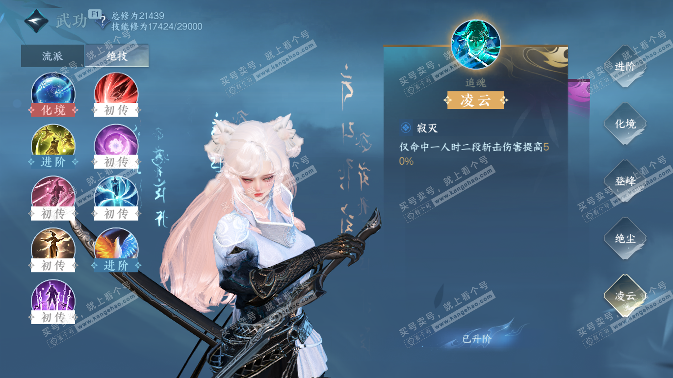 NSH327758逆水寒手游账号详情图13 NSH327758逆水寒手游账号详情图13