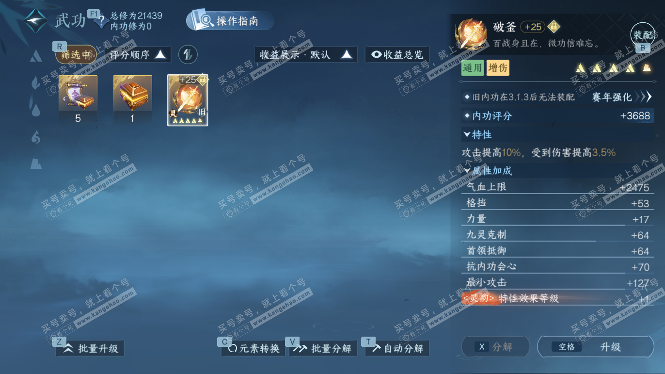 NSH327758逆水寒手游账号详情图24 NSH327758逆水寒手游账号详情图24