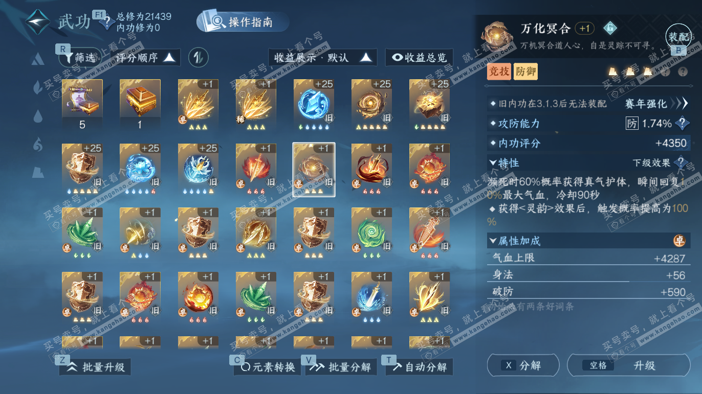 NSH327758逆水寒手游账号详情图23 NSH327758逆水寒手游账号详情图23