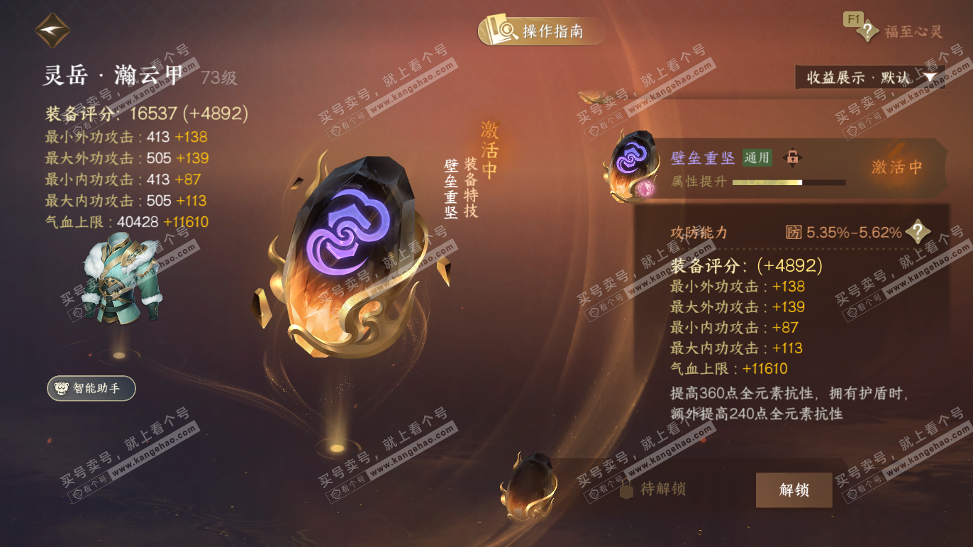 NSH327758逆水寒手游账号详情图27 NSH327758逆水寒手游账号详情图27