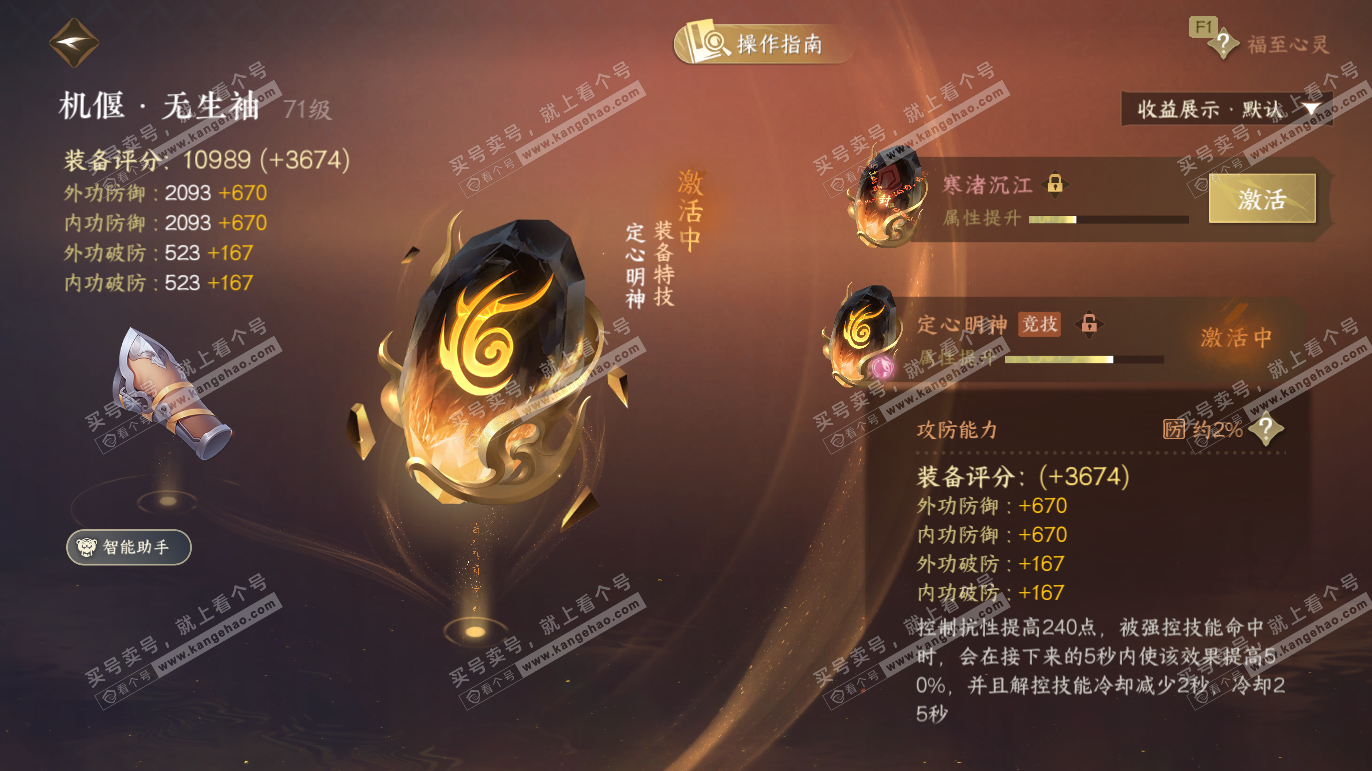 NSH327758逆水寒手游账号详情图26 NSH327758逆水寒手游账号详情图26