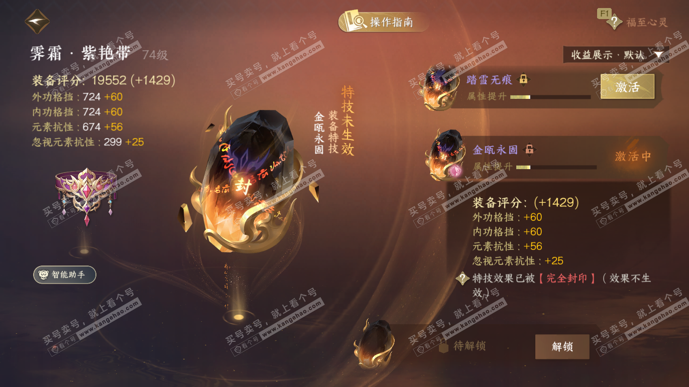 NSH327758逆水寒手游账号详情图28 NSH327758逆水寒手游账号详情图28