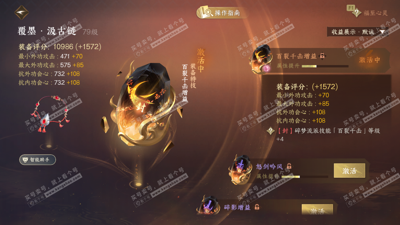 NSH327758逆水寒手游账号详情图30 NSH327758逆水寒手游账号详情图30