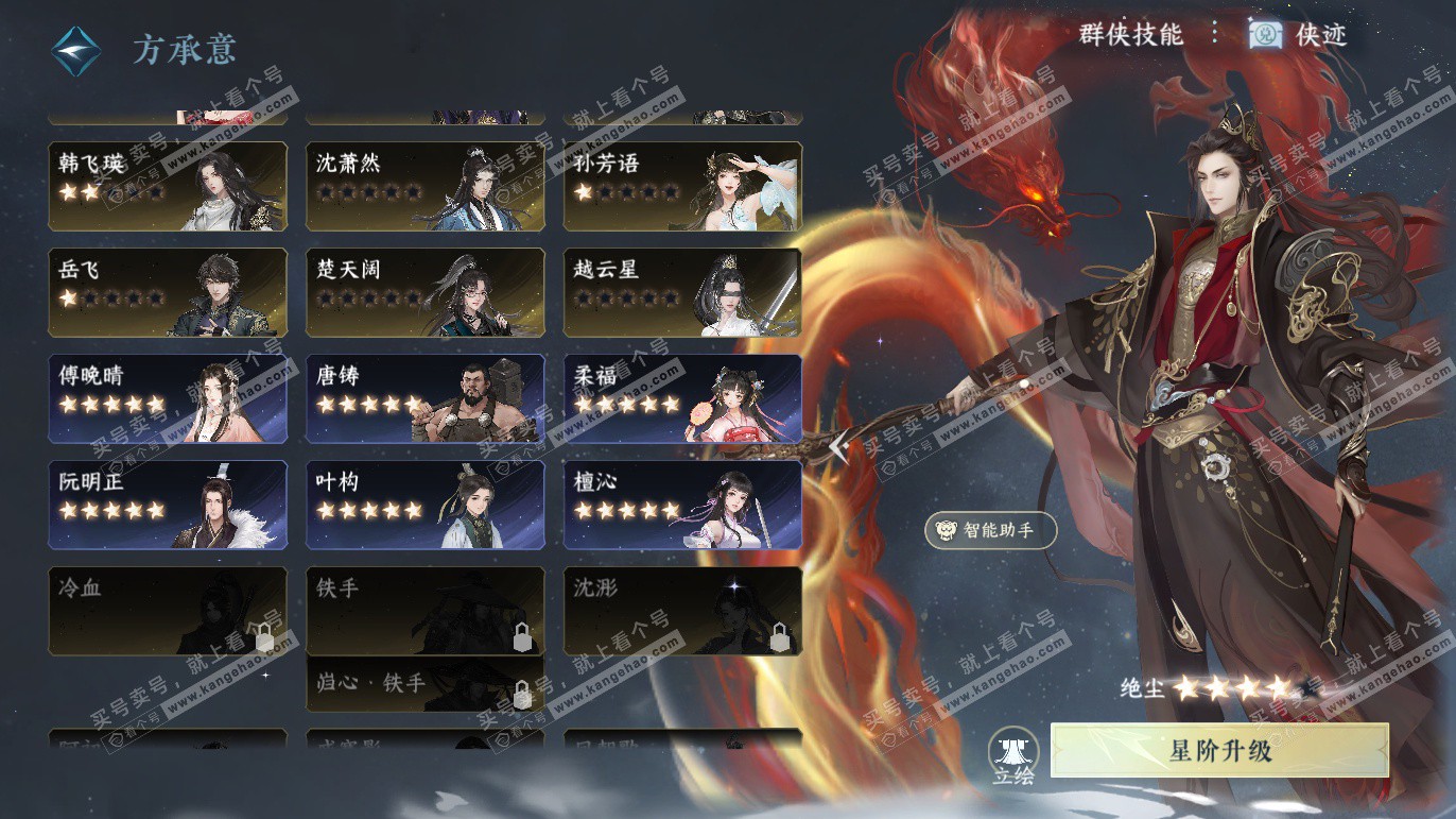 NSH327758逆水寒手游账号详情图32 NSH327758逆水寒手游账号详情图32