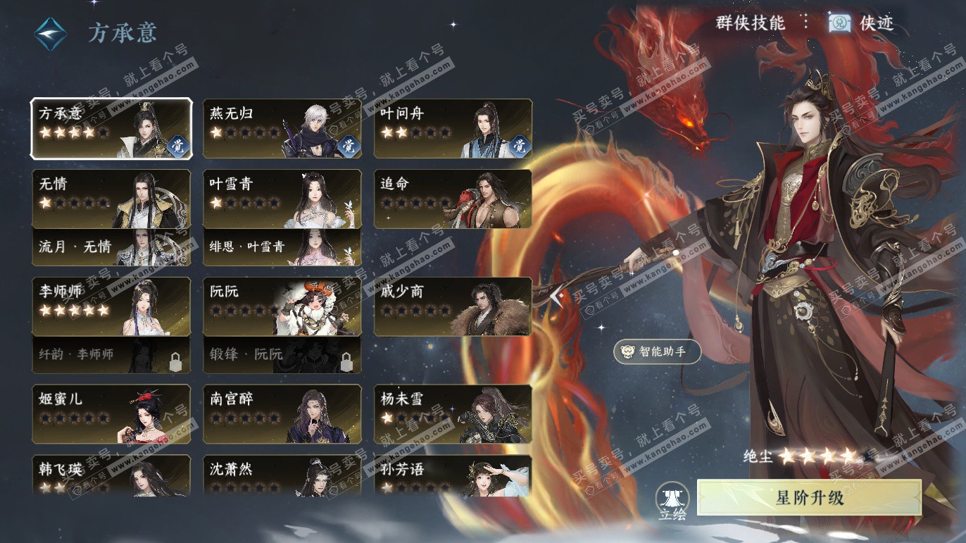 NSH327758逆水寒手游账号详情图31 NSH327758逆水寒手游账号详情图31