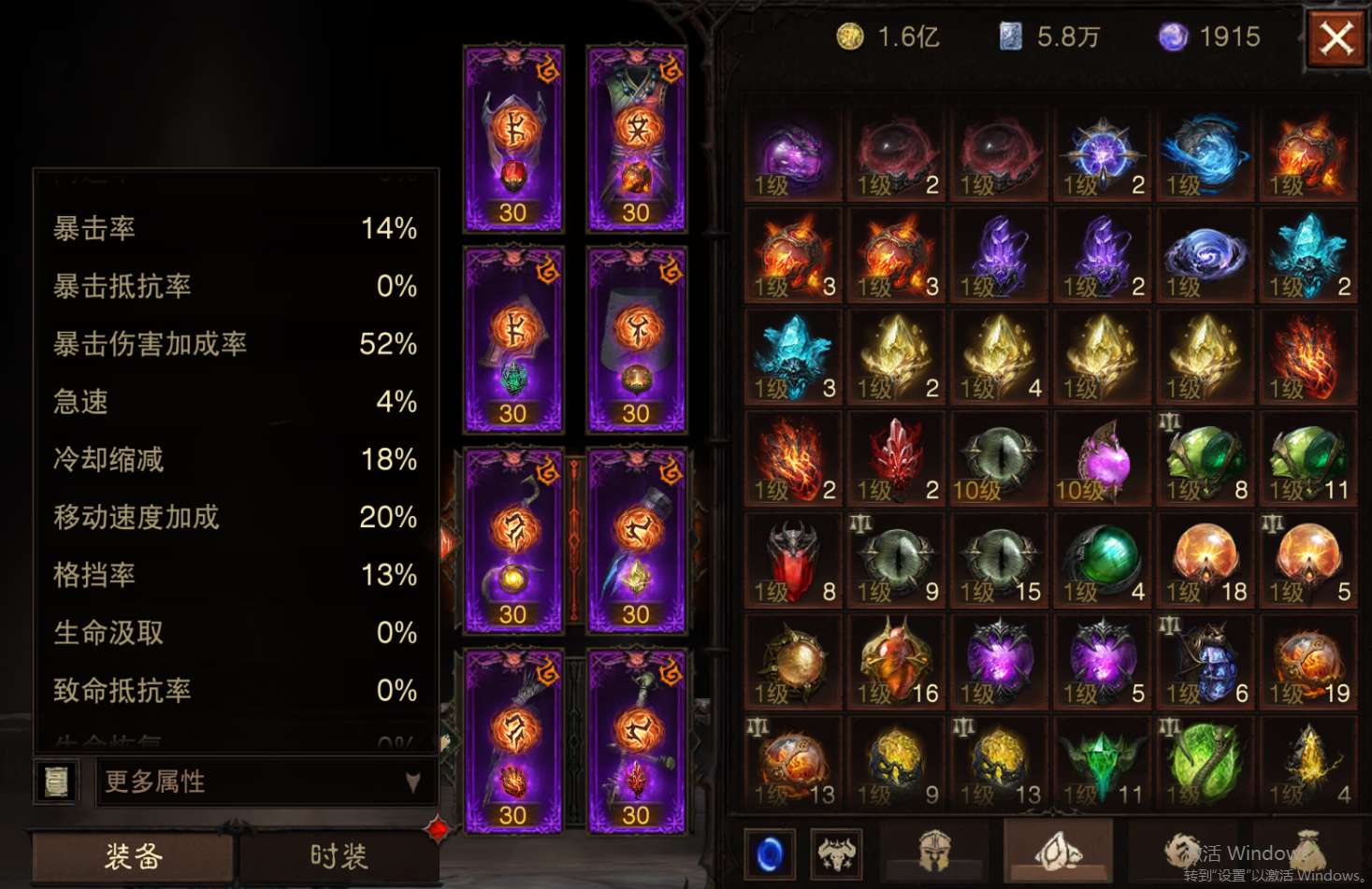 AH23027暗黑不朽账号详情图15